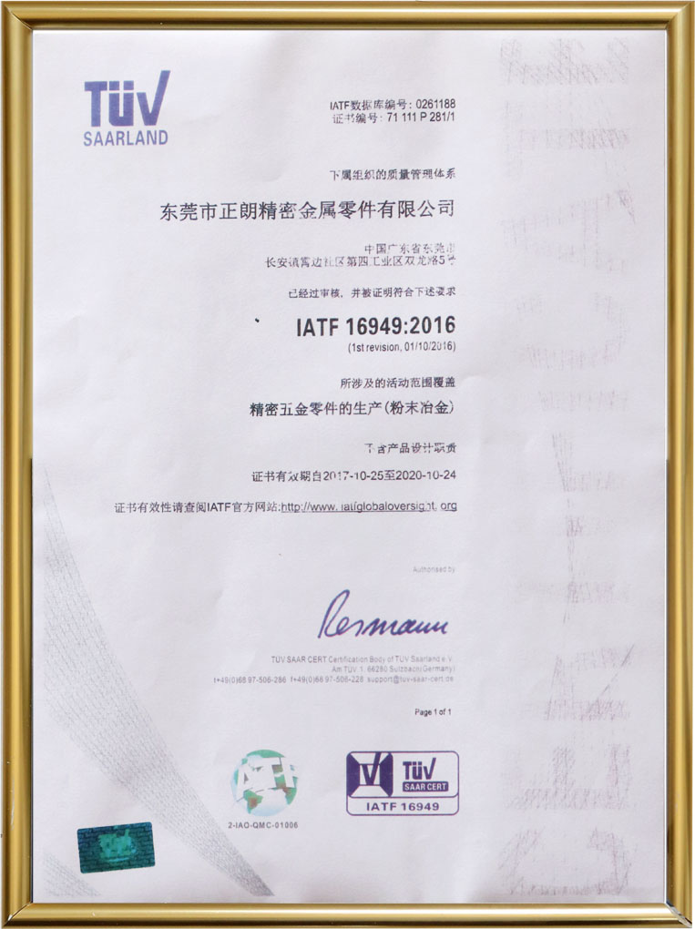 tuv iatf 16949 2016